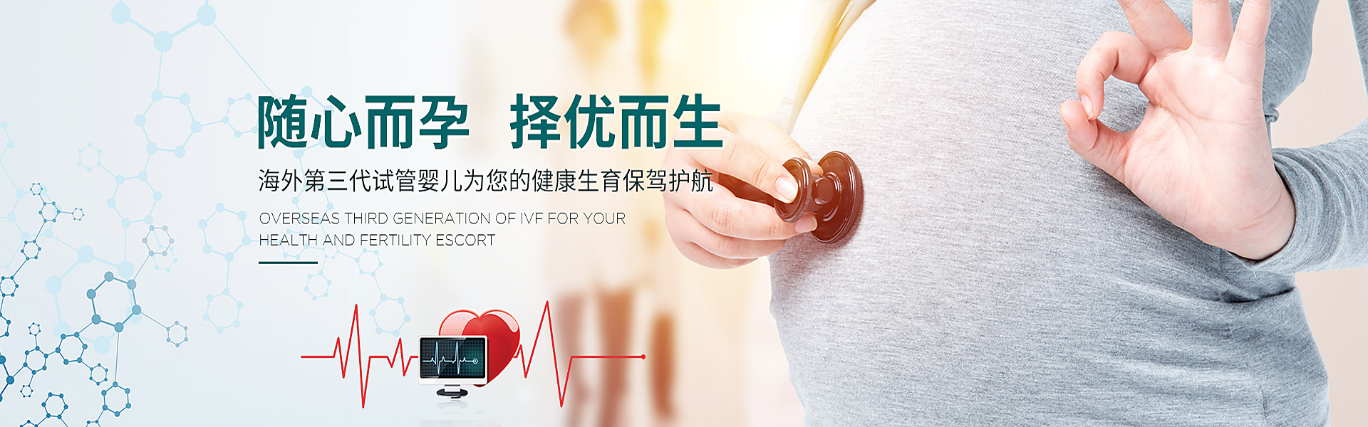 榆林助孕轮播图